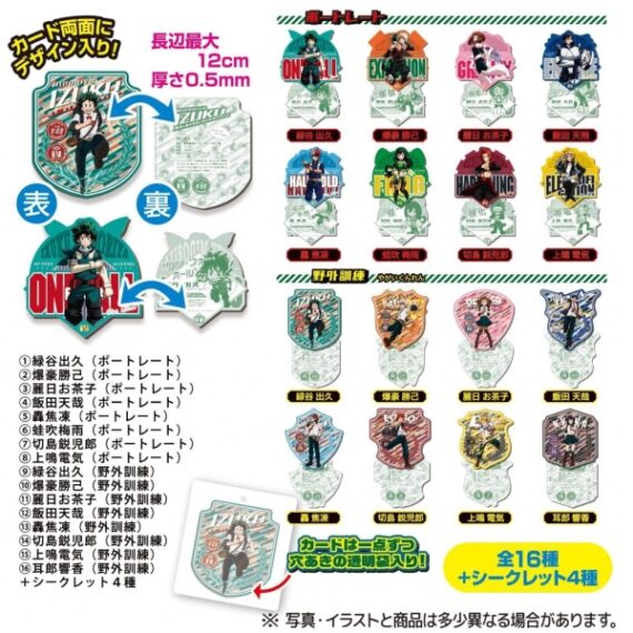 MY HERO ACADEMIA CARD CHEWING GUM 2