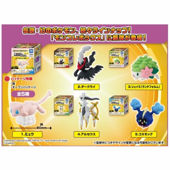 POKEMON COLLECTION BOX 2