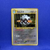 Carte Pokémon - Crossing the Ruins - Foretress - 205 (1682 C)