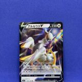 Carte Pokémon - Brilliant Stars - Arceus V - 083/100 (1385 A)