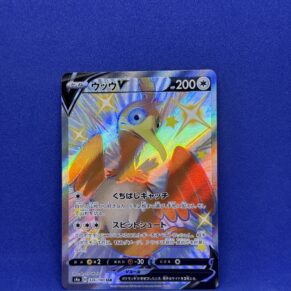 Carte Pokémon - Shiny Star V - Nigosier V - 326/190 (1762 A)