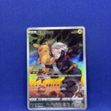 Carte Pokémon - Dark Fantasma - Pikachu - 073/071 (1837 A)