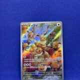 Carte Pokémon - Crimson Haze - Évoli - 078/066 (1822 A)