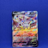 Carte Pokémon - Eevee Heroes - Nymphali V - 083/069 (1787 B)