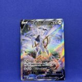 Carte Pokémon - Brilliant Stars - Arceus V - 112/100 (1803 A)