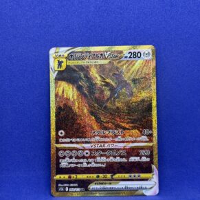 Carte Pokémon - VSTAR Universe - Dialga - 260/172