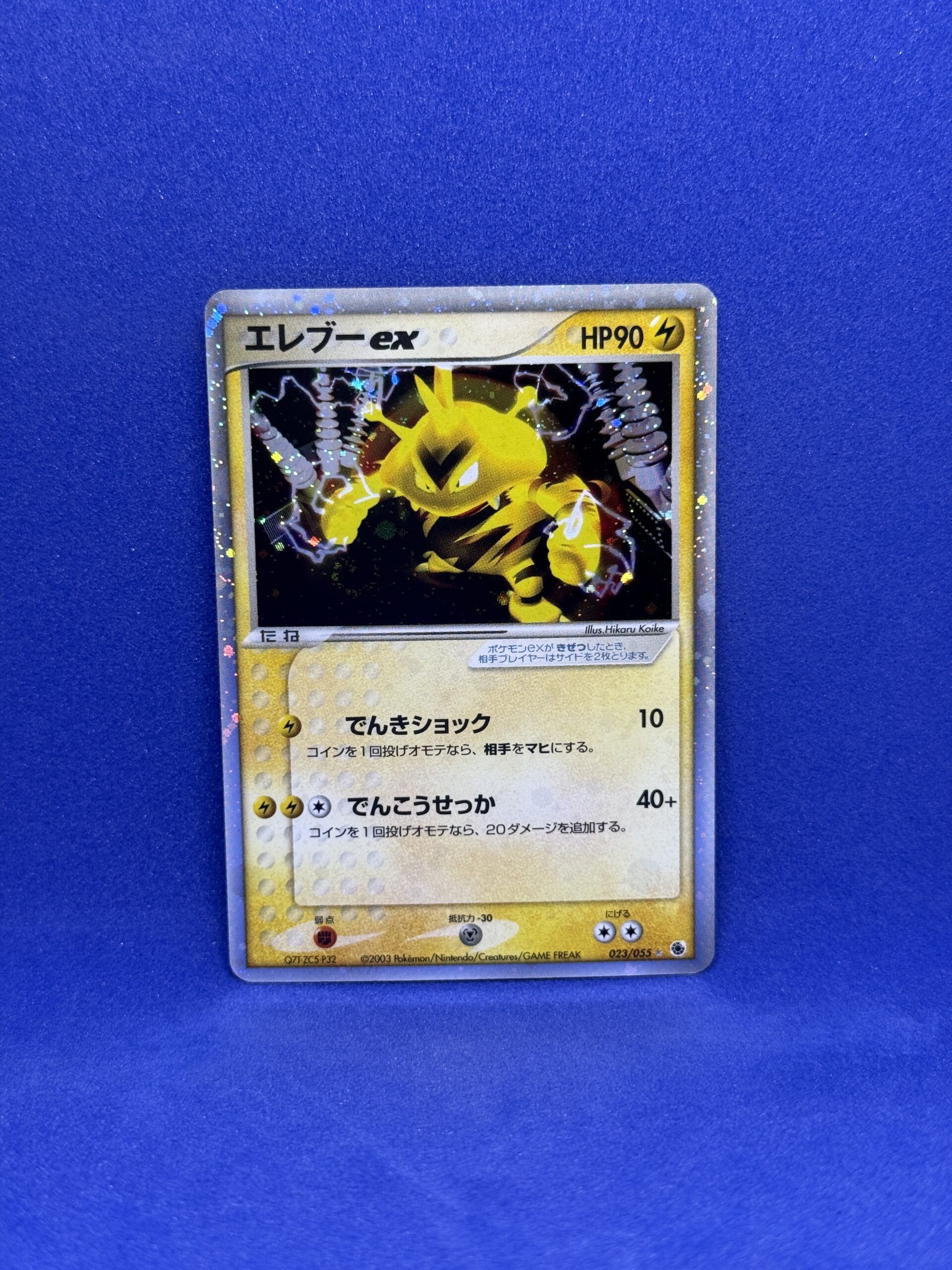 Carte Pokémon - Expansion Pack - Élektek ex - 023/055 (1961 B)