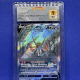 Carte Pokémon - VSTAR Universe - Zacian V - 225/172 - Gradée 9