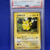 Carte Pokémon - Jungle - Pikachu - 025 - Gradée 9