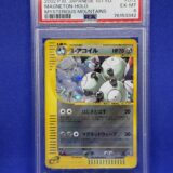 Carte Pokémon - Mysterious Mountains - Magnéton Holo - 072/088 - Gradée 6