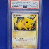 Carte Pokémon - Flight of Legends - Pikachu - 037/082 - Gradée 8