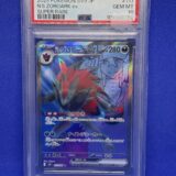 Carte Pokémon - Battle Partners - Zoroark ex - 117/100 - Gradée 10