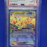 Carte Pokémon - Super Electric Breaker - Pikachu ex - 033/106 - Gradée 10