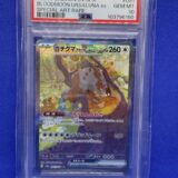 Carte Pokémon - Crimson Haze - Ursaking - 091/066 - Gradée 10