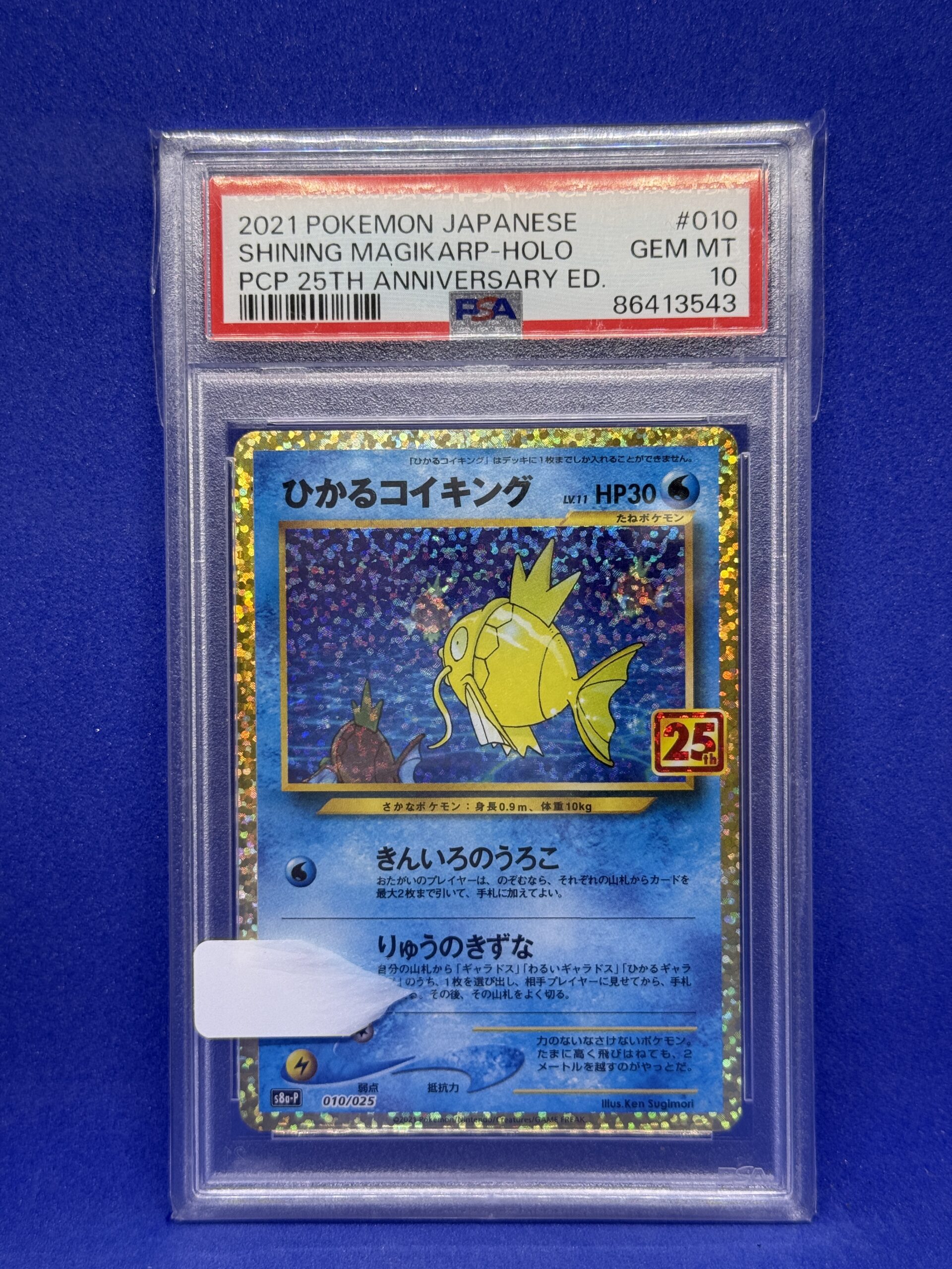 Carte Pokémon - 25th Anniversary Collection - P - Magicarpe Lumineux - 010/025 - Gradée 10
