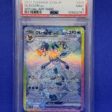 Carte Pokémon - Terastal Fest ex - Givrali ex - 206/187 - Gradée 9