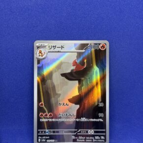 Carte Pokémon - Pokemon Card 151 - Reptincel - 169/165 (1863 A)