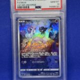 Carte Pokémon - VSTAR Universe - Mew - 183/172 - Gradée 10