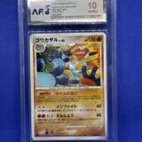 Carte Pokémon - Intense Fight in the Destroyed Sky - Simiabraz - 060/092 - Gradée 10