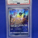 Carte Pokémon - VSTAR Universe - Mew - 183/172 - Gradée 10