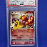 Carte Pokémon - Secret of the Lakes - Maganon - Gradée 10