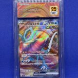 Carte Pokémon - Wild Force - Serpente-Eau ex - 086/071 - Gradée 9,5