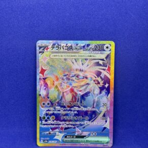 Carte Pokémon - Terastal Fest ex - Terapagos ex - 226/187 (2230 A)