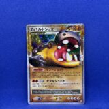 Carte Pokémon - Bonds to the End of Time - Hippodocus - 056/090 (1555 C)