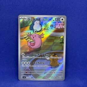 Carte Pokémon - Mask of Change - Leveinard - 113/101 (2065 A)