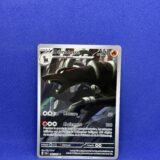 Carte Pokémon - Fable Nébuleuse - Démolosse - 066/064 (2317 A)