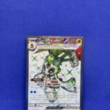 Carte Pokémon - Faille Paradoxe - Momartik ex - 217/182 (2413 A)
