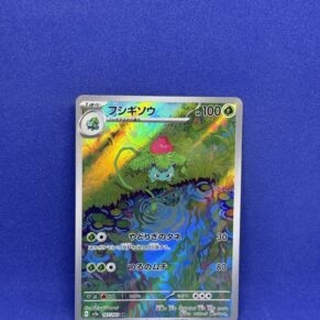 Carte Pokémon - Pokémon Card 151 - Herbizarre - 167/165 (2474 A)