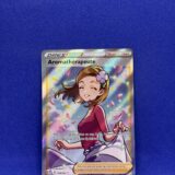 Carte Pokémon - Évolution Céleste - Dresseur - 199/203 (1661 A)