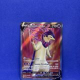 Carte Pokémon - Astres Radieux - Typhlosion - 169/189 (2220 B)