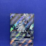 Carte Pokémon - Invasion Carmin - Silvallié - 108/111 (2333 A)