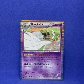 Carte Pokémon - Psycho Drive - Gardevoir - 028/052 (2500 B)