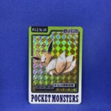 Carte Pokémon - Carddass - Évoli - 133 (2609 B)