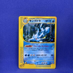 Carte Pokémon - Wind from the Sea - Hyporoi - 042/087 (2610 B)