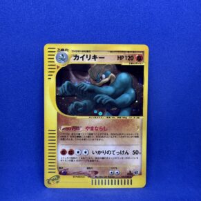 Carte Pokémon - Base Expansion Pack - Mackogneur - 121/128 (2611 A)