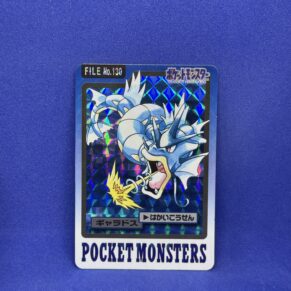 Carte Pokémon - Carddass - Léviator - 130 (2616 B)