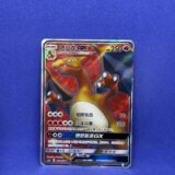 Carte Pokémon - Storming Emergence: Crimson - Dracaufeu - 168/151 (2617 A)