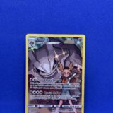 Carte Pokémon - Éclipse Cosmique - Steelix - 247/236 (2699 C)