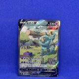 Carte Pokémon - Skyscraping Perfection - Golemastoc V - 070/067 (2773 A)