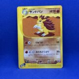 Carte Pokémon - Split Earth - Sablaireau - 050/088 (689 B)