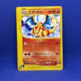 Carte Pokémon - Base Expansion Pack - Dracaufeu - 120/128 (568 B)